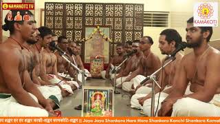 Sampoorna Rigveda Danda krama parayanam - Day 1