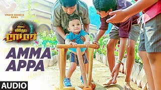 Amma Appa Full Audio Song | Vinaya Vidheya Rama Tamil | Ram Charan,Kiara Advani