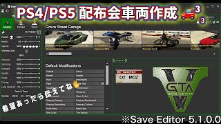 【GTA5 車両作成】昼の部!!14時までMOD車両作成!!初見さん大歓迎!!