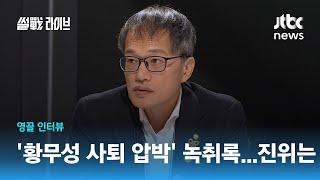 [영끌 인터뷰] 박주민 \