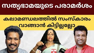 പറഞ്ഞതിൽ  കുറ്റബോധം ഇല്ല ധാർഷ്ട്യത്തോടെ സത്യഭാമ | Kalamandalam Sathyabhama | rlv Ramakrishnan |