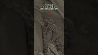 今行ける能登　国指定重要文化財本殿彫刻　令和6年10月16日雨 #気多大社 #令和6年能登半島地震 #α7rⅴ　#国指定重要文化財   #羽咋市 #祭祀 #鵜祭 #平国祭 #彫刻