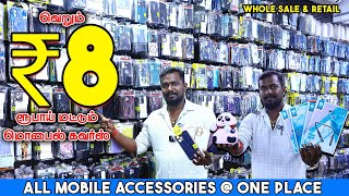 🛑வெறும் ₹8 ரூபாய்க்கு மொபைல் கவர்ஸ் All Mobile Accessories | Coimbatore | Mobile Display Fix |