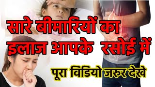 सारे बीमारियों का इलाज बस एक विडियो में बताई राजीव भाई ने Rajiv Dixit