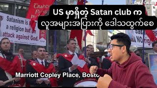 US မှာရှိတဲ့ Satan club အကြောင်း