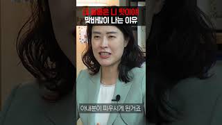 니 불륜이 내 탓? 불륜 가스라이팅 오지게 하는 남편[이혼전문변호사][외도][불륜]