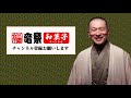 「葛」の中に「栗きんとん」という発想！岐阜・中津川 松月堂「栗苞」（wagashi gifu syogetsudo kuridutsumi）【お取り寄せ可能】【岐阜県おすすめ和菓子】