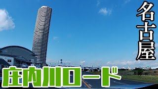 【名古屋】庄内川沿いを走ってみた。【千代田橋～稲永】