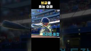 브금을 트는 이유 MVP 프리먼