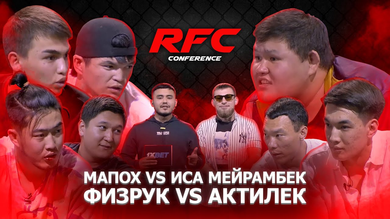 МАПОХ vs ИСА и МЕЙРАМБЕК | 2 на 1 | ФИЗРУК vs АКТИЛЕК | ДРАКА НА КОНФЕРЕНЦИИ