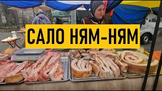 Национальный продукт Украины. Какое САЛО сейчас покупают в Киеве?