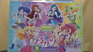 どれもかわいい♪アイカツ！オフィシャルショップ限定商品を紹介！　Aikatsu!