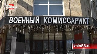 В Югре на службу по контракту приглашают женщин