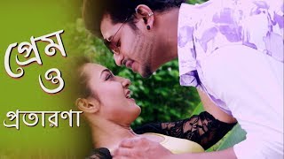 টাকার জন্য আমি সব করতে পারি | Bappy | Patrali | Baje Chele Bangla Movie Clip