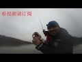 路亚硬饵颤泳vib冬季爆钓 part 1 winter bass lipless crankbait fishing