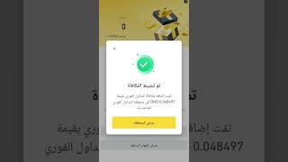 #عاجل الطريقة كيف تستفيد من $10 او $100 من BINANCE# للتبرع بها لزلزال #المغرب