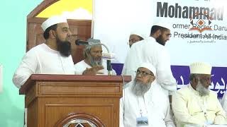 Khateeb ul Islam International Seminar (Speech: Hz Maulana Sayyed Ahmed Khizar Shah Masoodi Sb)