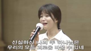 [주3 예배찬양] 전능하신, 유월절 어린양의, 죄에서 자유를, 주께 가오니 2017-04-30 [연세중앙교회 윤석전 목사]