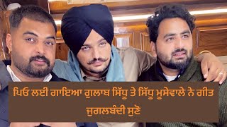 GULAB SIDHU | SIDHU MOOSEWALA | MARRIAGE PARTY | MOOSA PIND