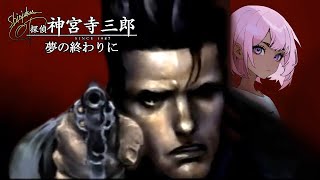 🟠交錯する過去、堕ちていく街【探偵 神宮寺三郎 夢の終わりに】レトロゲーム実況 #10 - 泳映社