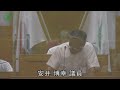 （r5.9.20）【長月会議一般質問】安井博幸議員