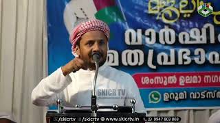 അന്ത്യനാൾ അടുത്തുവോ.? | ആബിദ് ഹുദവി തച്ചണ്ണ Abid Hudawi Thachanna 08-02-2020 Kuliramutti