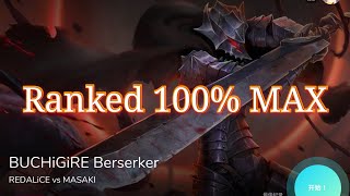 [Cytoid]BUCHiGiRE Berserker(charter:mekko) Ranked 100% MAX