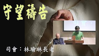 220320 主日崇拜（第三堂 敬拜讚美）和平教會培靈會 專題四 令人驚訝的耶穌