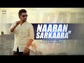 naaran te sarkaran full audio song maninder buttar latest punjabi song 2016