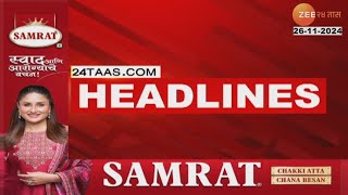 Top Headlines Today | टॉप हेडलाईन्स  10PM | 26th November 2024 | झी २४ तास  | Zee24taas