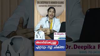 അലർജിക്കുള്ള ഏറ്റവും നല്ല ചികിത്സ | #allergytreatment #allergies #allergy #thalayile_neerkkettu