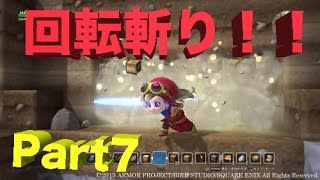 超便利！！　回転斬り取得！！　ドラゴンクエストビルダーズ　パート6　【製品版】＜生放送アーカイブ＞