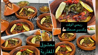 🐟طويجنات الشعب، ربحي الوقت وكسبي صحتك💪🏻 طويجنات فردية لاغلا على مسكين✌🏻 البساطة والبنة