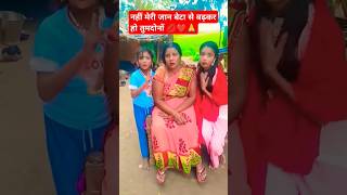 मैं बेटी हूंबेटा नहीं#shortvideo #maltichauhan #short