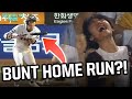 You NEVER see this happen in baseball | Things You Missed