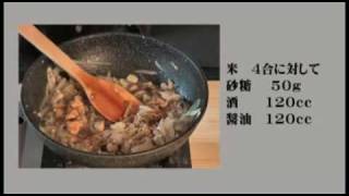 大分の食　吉野風鳥めしの作り方