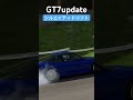 【頭文字d】真子のシルエイティで新コースのアイガー北壁をドリフトで流してみた granturismo グランツーリスモ7 drift drifting initiald ドリフト