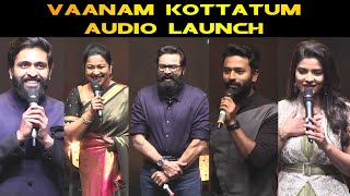 Vaanam kottatum audio launch| Radhika Sarath kumar | Madras Talkies | Manirathnam