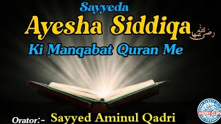 Sayyeda Ayesha Siddiqa | Sayyed Aminul Qadri