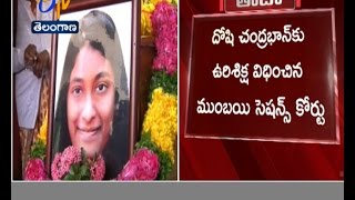 Software Engineer Anuhya Murder Case: Death Penalty to Chandrabhan Sudam Sanap