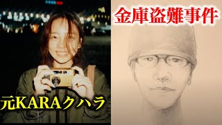 【韓国衝撃事件】 防犯カメラ映像に新たな手がかりを発見！金庫泥棒の正体は？（ノンフィクション）