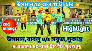 Usman Bablu v/s Sobuj Sukanta🤩 High Voltage Match⚡ Tollygunge Purbachal Club❤️ #sumansports