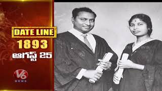 Korivi Krishna Swamy Mudiraj Birth Anniversary | Gokul Chat Blast Incident | Date Line | V6