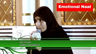 Sarkar e Do Alam Kay Rukh Par - heart touching naat | hamd o naat islamic videos