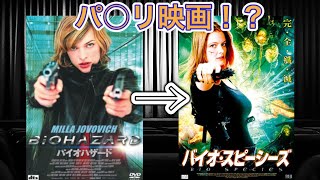 【映画紹介】原題は「Black Swarm」で全くバイオハザードとは関係が無いけれど、結構よく出来ていてロバート・イングランドも出演している蜂映画