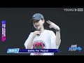 【engsub】庞舒月回归《街舞4》，细胞律动大写的swag！ 这！就是街舞 第四季 street dance of china s4 优酷综艺 youku show