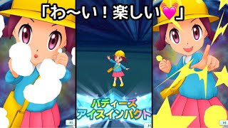 【ポケマスEX】モブキャラ 幼女代表「園児」の可愛すぎるバディーズ技 / 必殺技【ロ⚫︎コン必見】