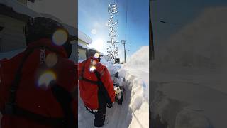 除雪のレベルMAX #除雪 #雪 #除雪機