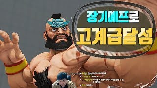 [스파5] 장기에프로 어려운 슈퍼다이아 입성! 힘들다 힘들어ㅠㅠ