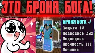 🛑ГРИФЕР ШОУ - ЭТО БРОНЯ БОГА В MINECRAFT! МАЙНКРАФТ СУПЕР ЗАМЕСЫ И ЖЕСТКИЕ КИЛЛЫ ! МАРАФОН ГРИФА #1